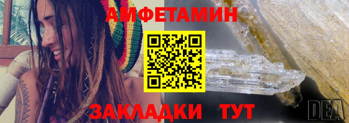 АМФЕТАМИН VHQ  АМФ  Алексеевка  Вход с VPN 