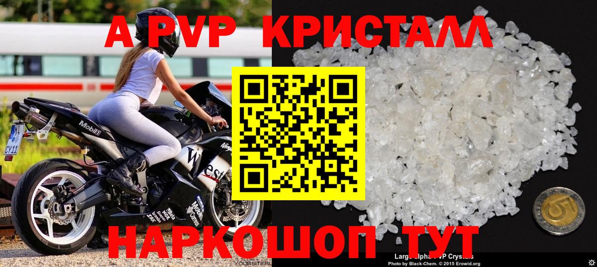 A PVP  Вход с VPN  Алексеевка  Alpha PVP VHQ  Alpha-PVP Соль 