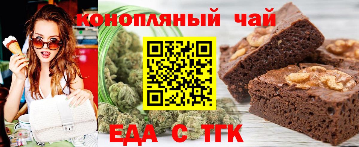 Canna-Cookies марихуана  Вход с VPN  Алексеевка 