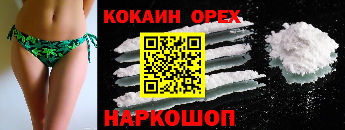 Кокаин VHQ  Вход с VPN  COCAIN  Cocaine Fish Scale  Алексеевка 