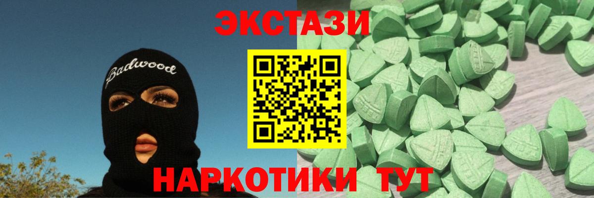Экстази MDMA  Вход с VPN  Ecstasy  Алексеевка    зеркало  ЭКСТАЗИ 99% 