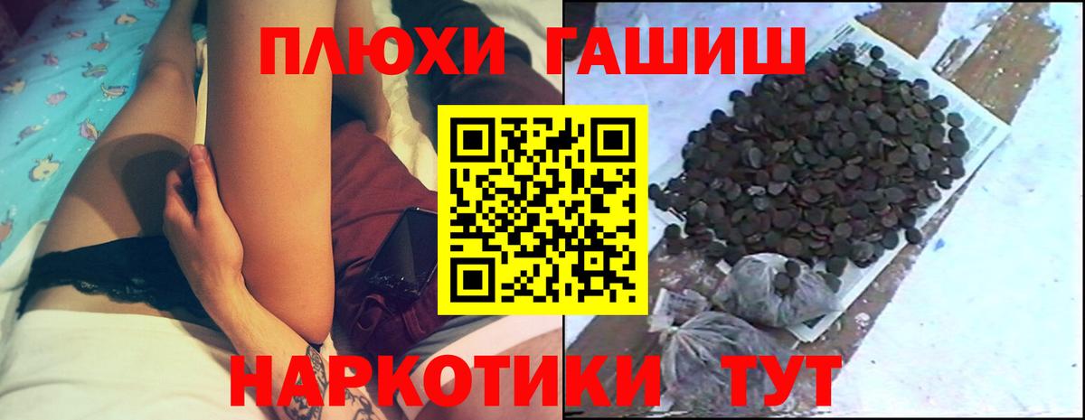 ГАШИШ 40% ТГК Алексеевка