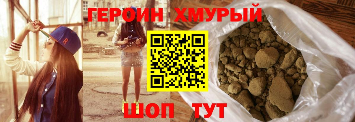 Героин афганец  Вход с VPN  Алексеевка 