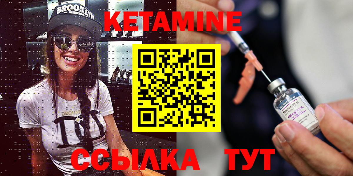 Кетамин ketamine  Кетамин VHQ  Вход с VPN  Алексеевка 