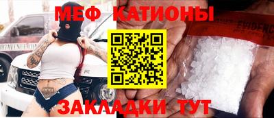 мяу мяу кристалл Нарткала