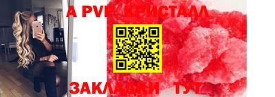 мяу мяу кристалл Нарткала