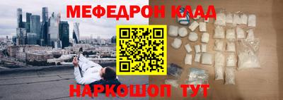 мяу мяу кристалл Нарткала
