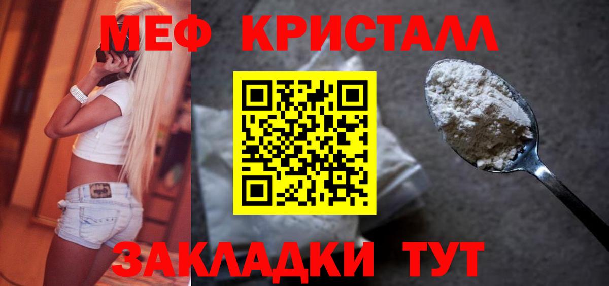 МЕФ кристаллы Алексеевка