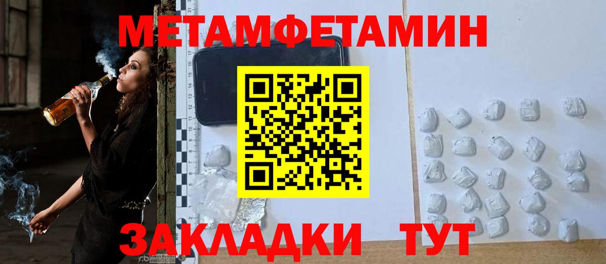 МЕТАМФЕТАМИН Methamphetamine Алексеевка