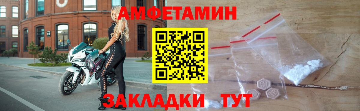 Алексеевка  Метамфетамин Декстрометамфетамин 99.9%  Метамфетамин Декстрометамфетамин 99.9%  Вход с VPN 