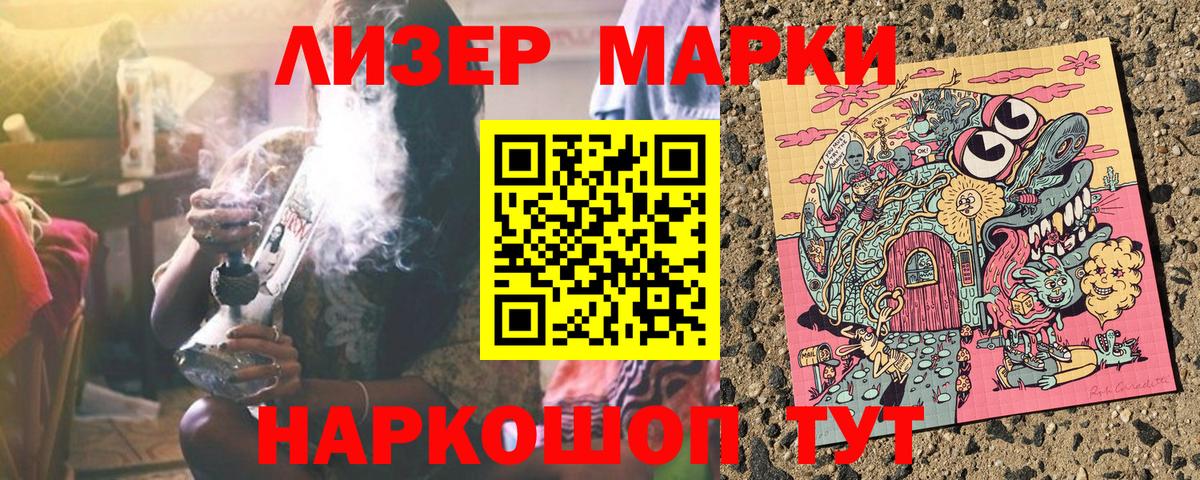 Марки N-bome 1500мкг Алексеевка