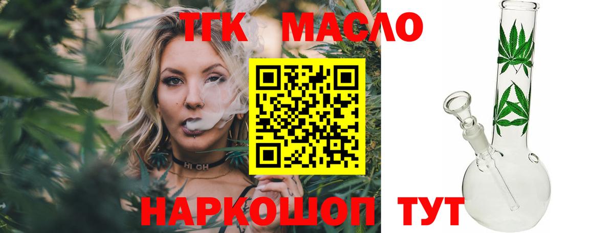 Алексеевка  ТГК гашишное масло  цены наркотик  Дистиллят ТГК вейп  Вход с VPN 